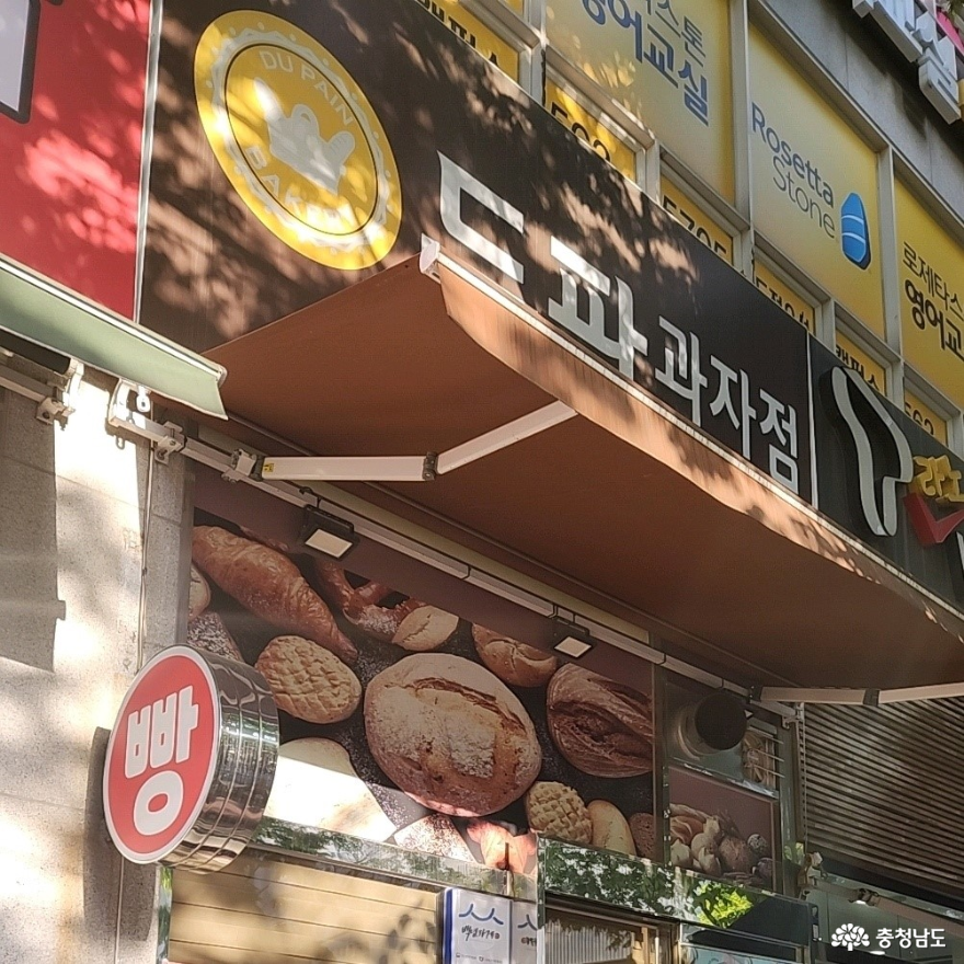 충남 천안의 빵축제, 베리베리빵빵데이 방문기 사진
