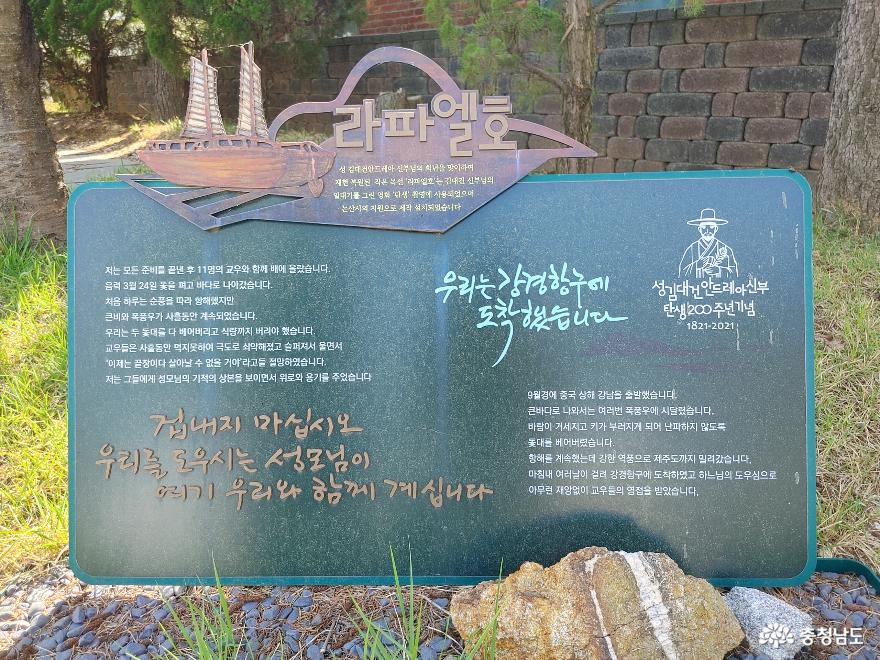 한국인최초천주교사제성김대건안드레아신부의첫사목성지강경성지성당을소개합니다 9