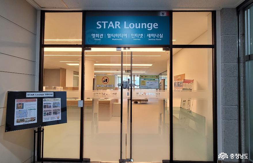 선문대학교 아산캠퍼스 중앙도서관 START-Lounge.