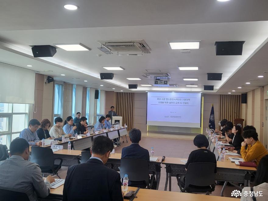시군 탄소중립 기본계획 수립지원 간담회