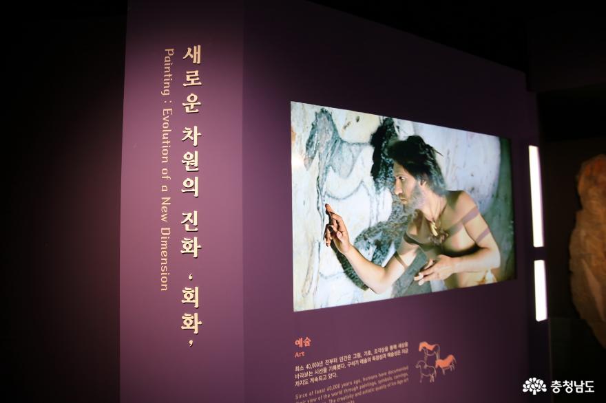 석장리 박물관의 60주년 특별기획전 '구석기, 위대한 발견' 사진