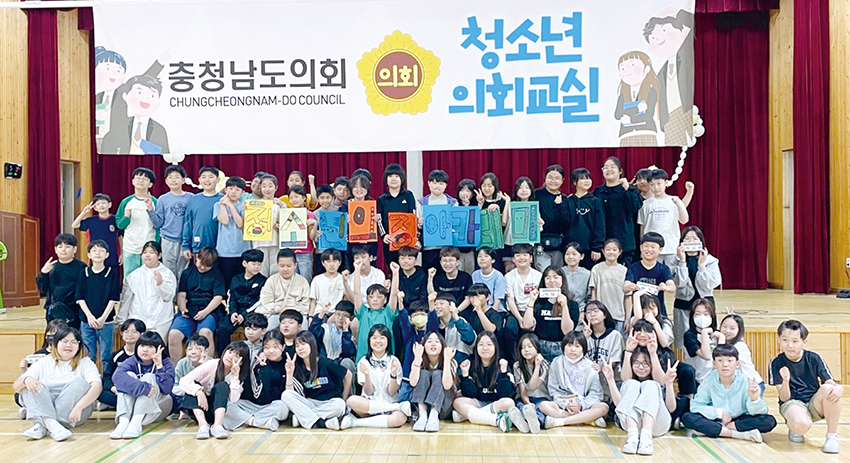 충남도의회는 5월 3일 아산 용화초등학교에서 ‘찾아가는 청소년 의회교실’을 개최했다. 