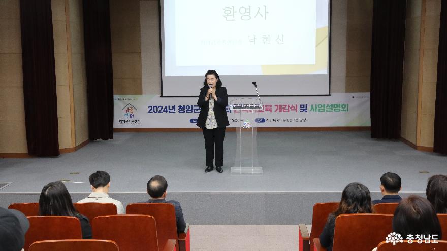 가족센터, 한국어교육 개강식 및 사업설명회