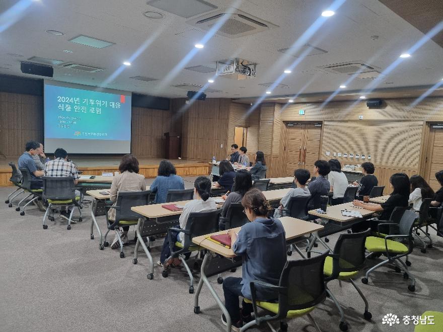 보건환경연구원 기후위기 릴레이 첫 포럼