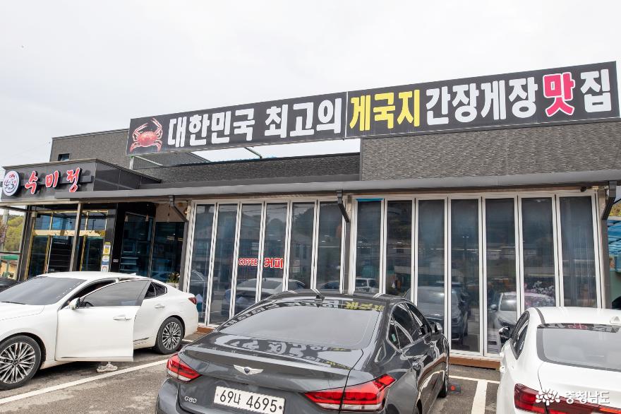 사람들 - 안면도 게국지를 아시나요? - 충청남도 안면도 게국지를 아시나요?
