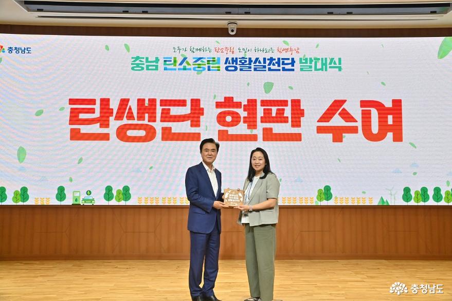 충남탄소중립생활실천단탄생단첫발 1