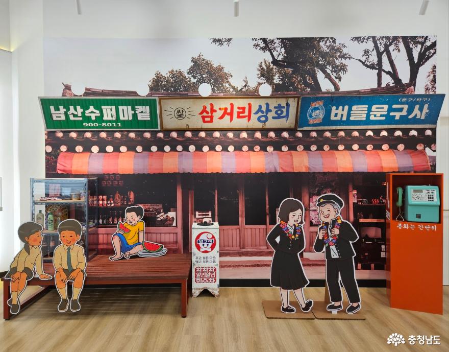 사는이야기 - 충남.민관협치 사는이야기 - 충청남도