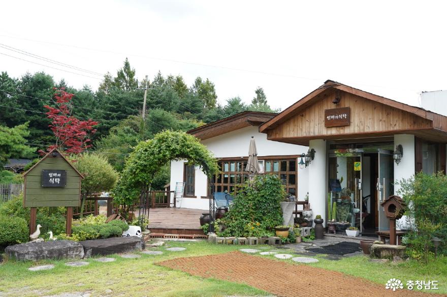 먹거리 - 충청남도