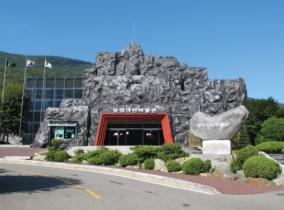 Boryeong Coal Museum