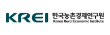 KREI 한국농촌경제연구원