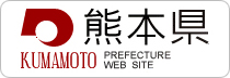 Kumamoto prefecture web site