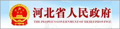 중국 허베이성 홈페이지