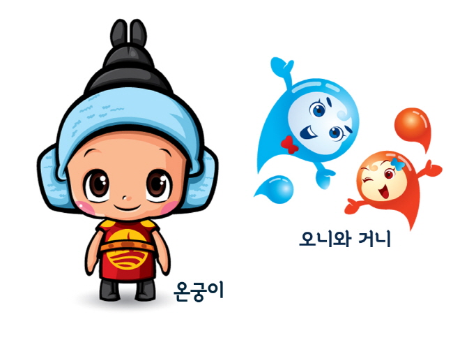 2013 대한민국 온천대축제 캐릭터 '온궁이' 개발