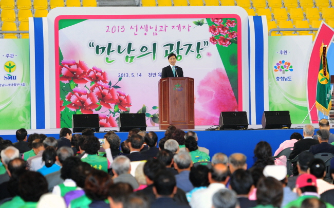 14일 천안 유관순체육관에서 '선생님과 제자, 만남의 광장' 행사