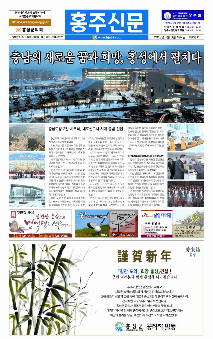 홍주신문, 세계 최대 '신문박물관'에 소장되다 사진