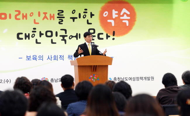 미래인재를 위한 약속, 대한민국에 묻다