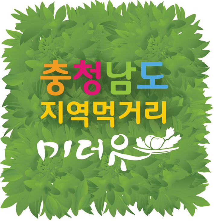 로컬푸드 공인 ‘미더유’ 올해 14개소 신규 선정
