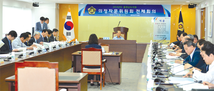 2014년도 의정자문위원회 개최