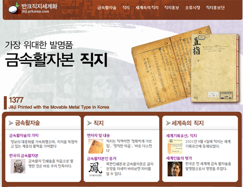 사이버외교사절단 반크 공식 네이버 블로그
