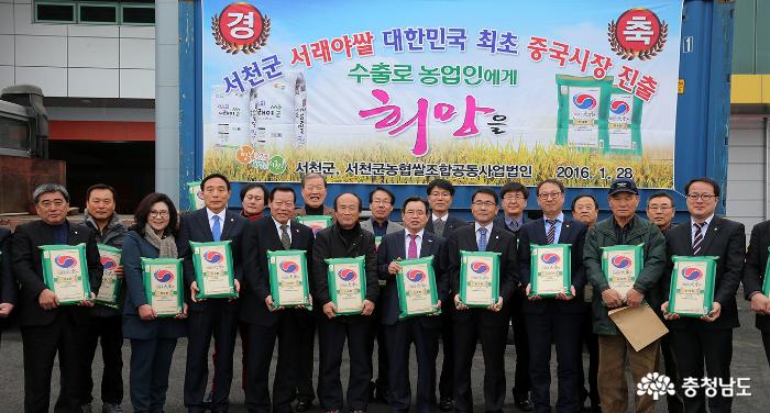 Seoraeya Rice of Seocheon exported to China