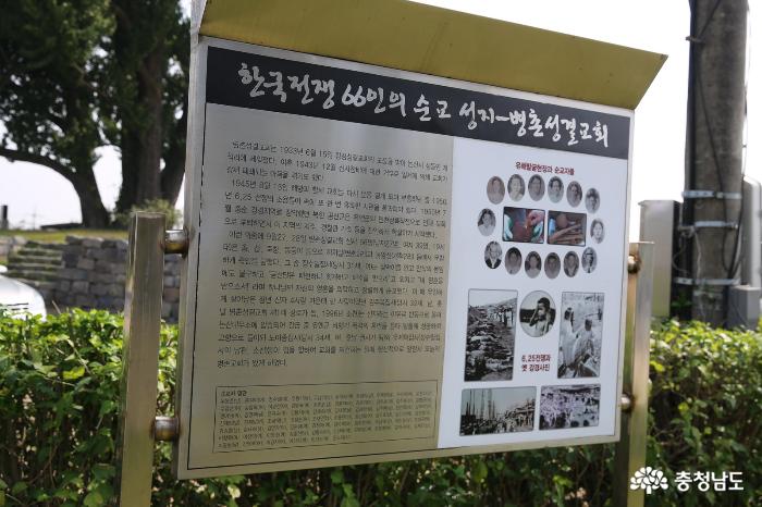 한국전쟁시 순교한 사람들 이야기