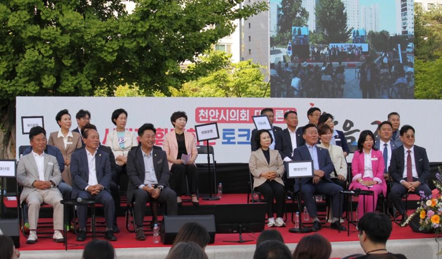 두 번째 맞이한 천안시의회 토크콘서트, 시민 500여 명과 어울림 한마당 ‘성황’