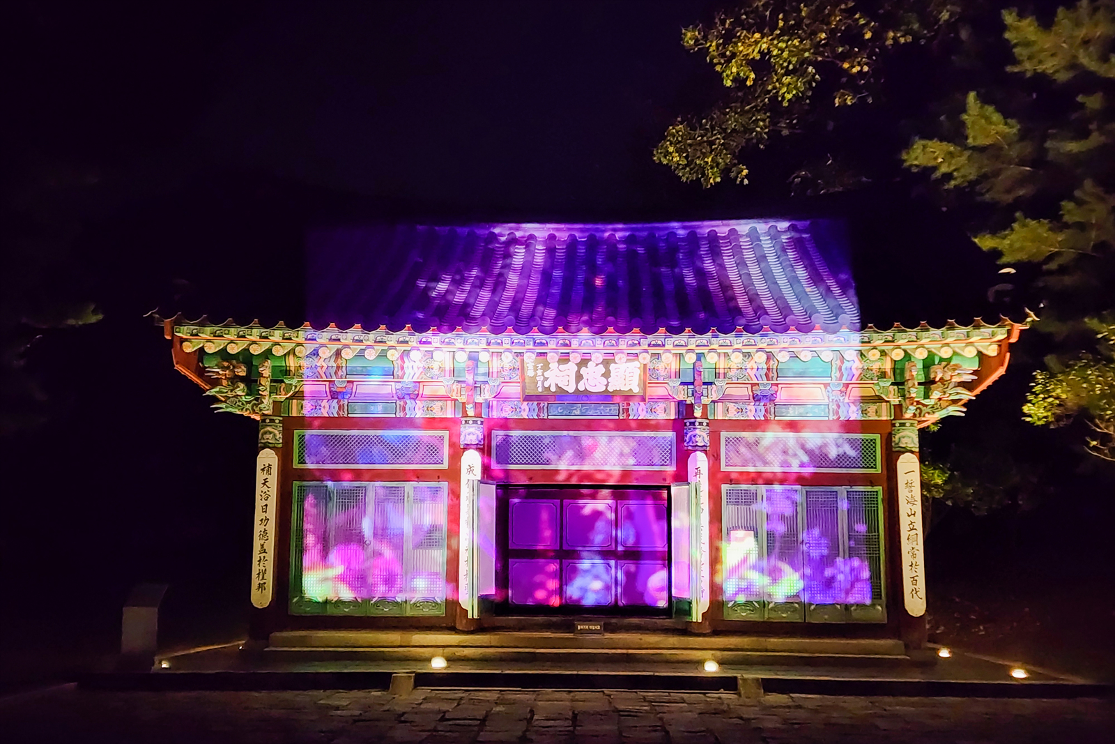아산 현충사 2025 달빛야행, 야간경관도 너무 아름다운 곳