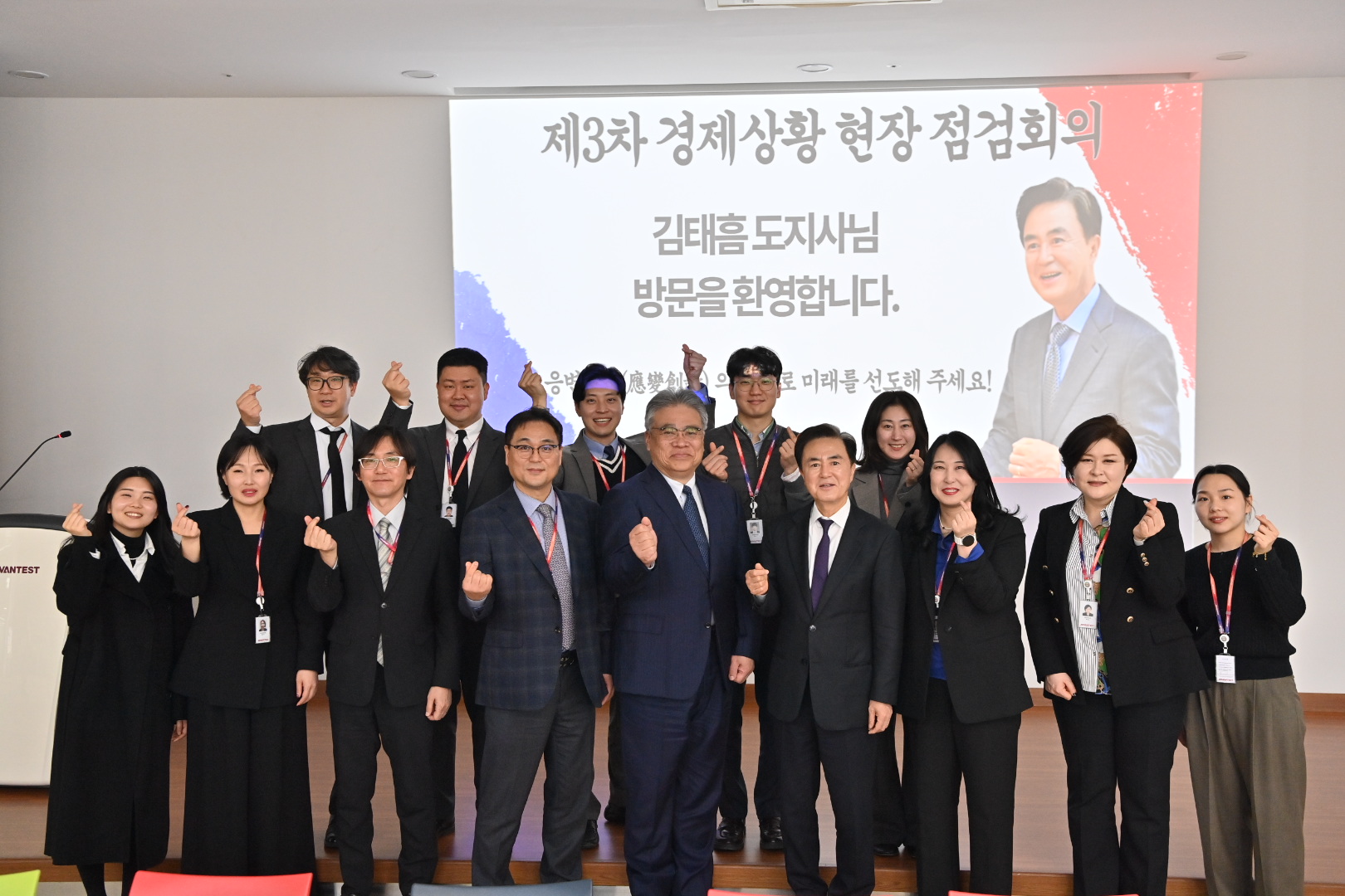 제3차 경제상황 현장 점검회의