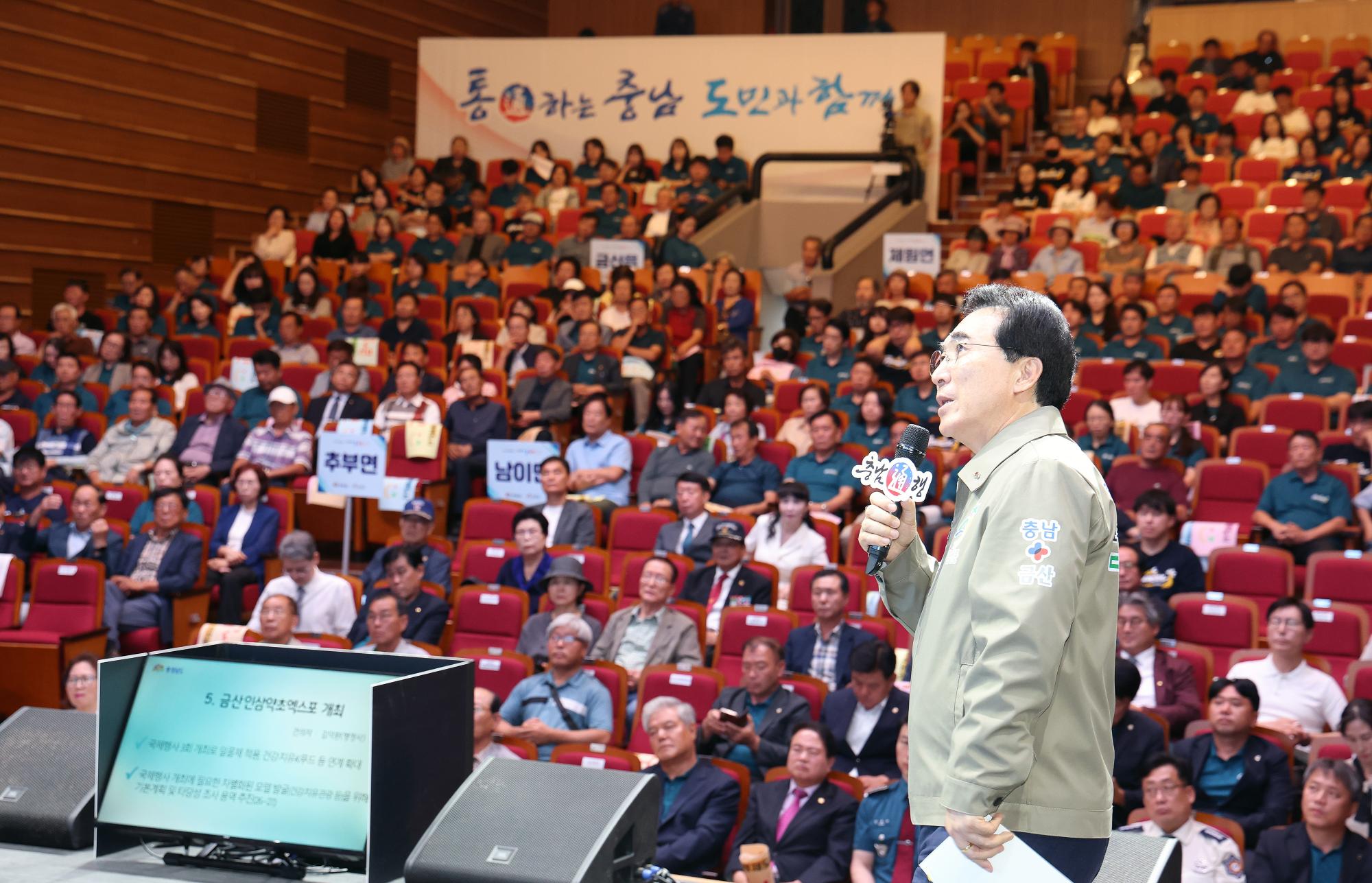 심장에 금산 새기고 &lsquo;민원&rsquo; 직접 설명