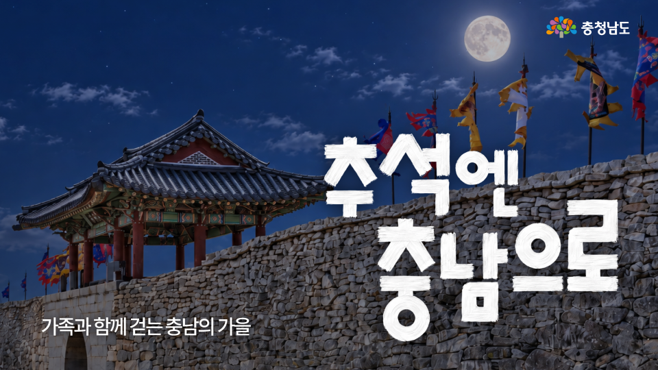 🍂 이번 추석, 밥 먹고 어디 갈지 고민이라면?