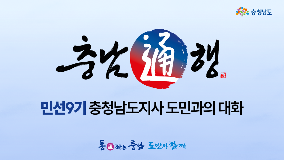 📍 15개 시군으로 직접 찾아갑니다!