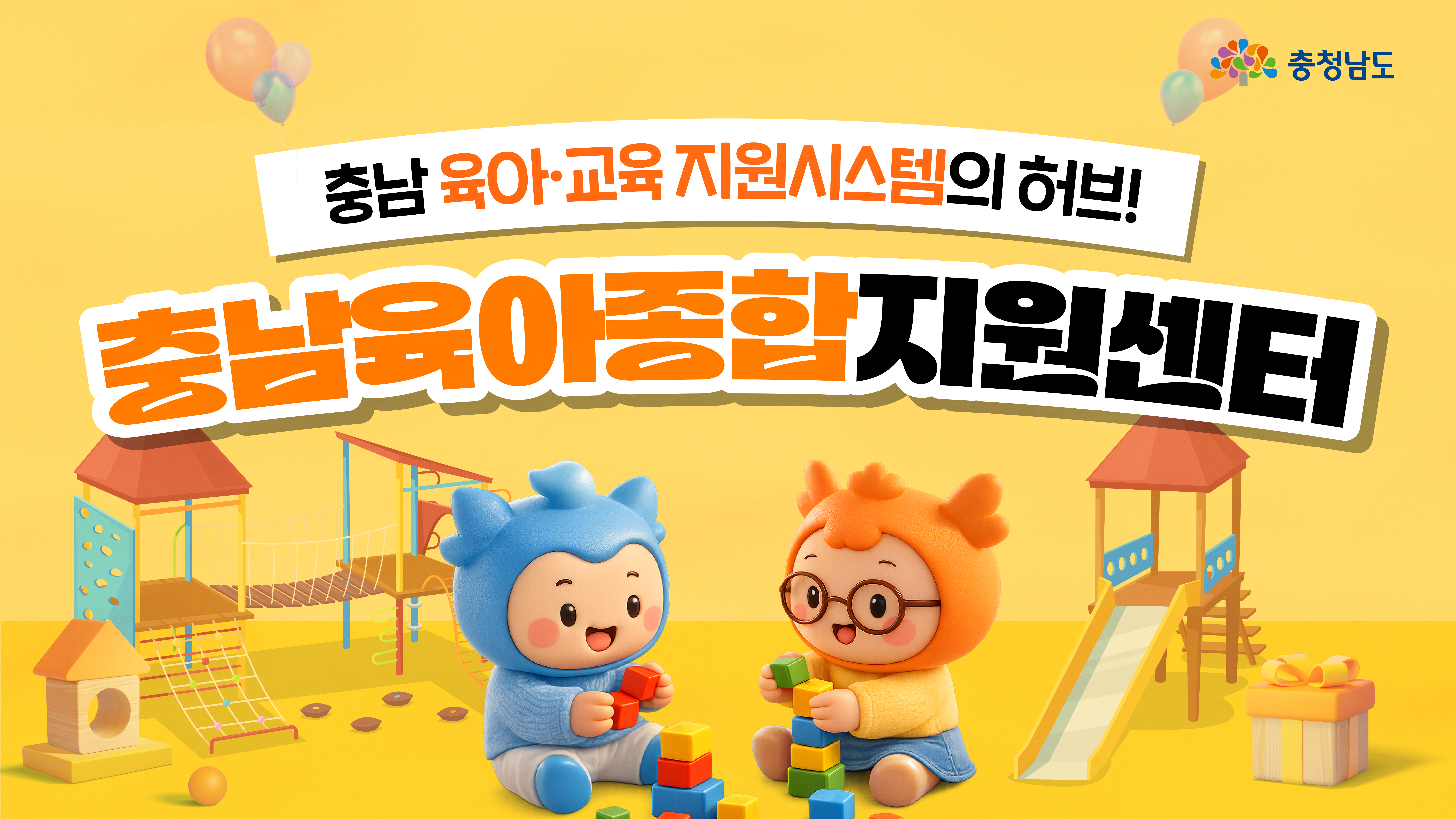 엄마들이 입 모아 칭찬하는 육아 성지🎈