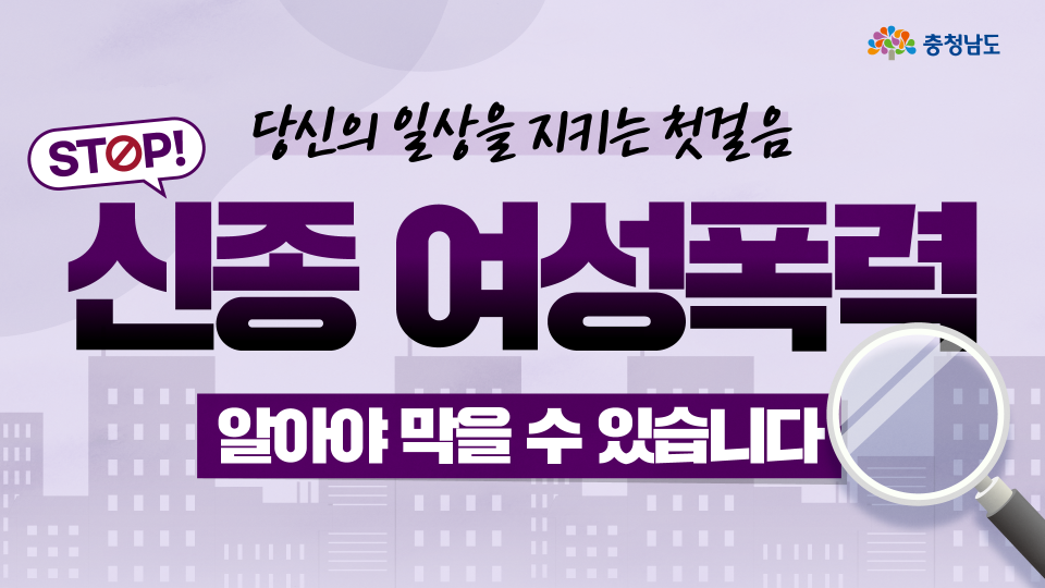 🚨 알고 있어야 지킬 수 있습니다
