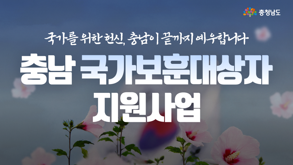 국가를 위한 희생과 헌신, 잊지 않겠습니다🇰🇷