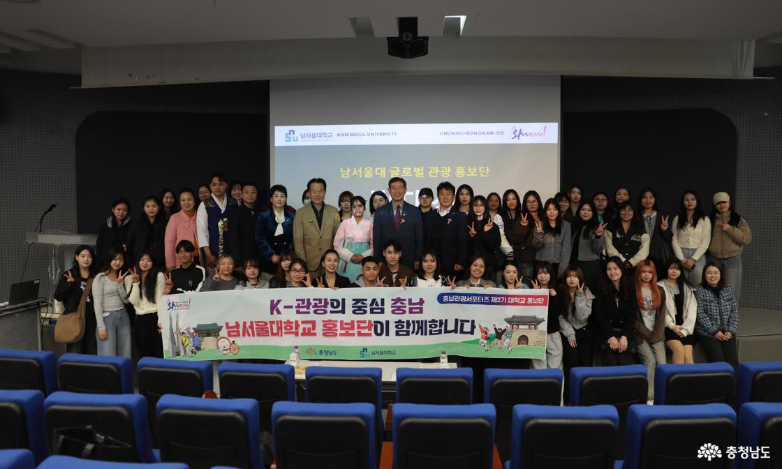 Namseoul University Launch Ceremony