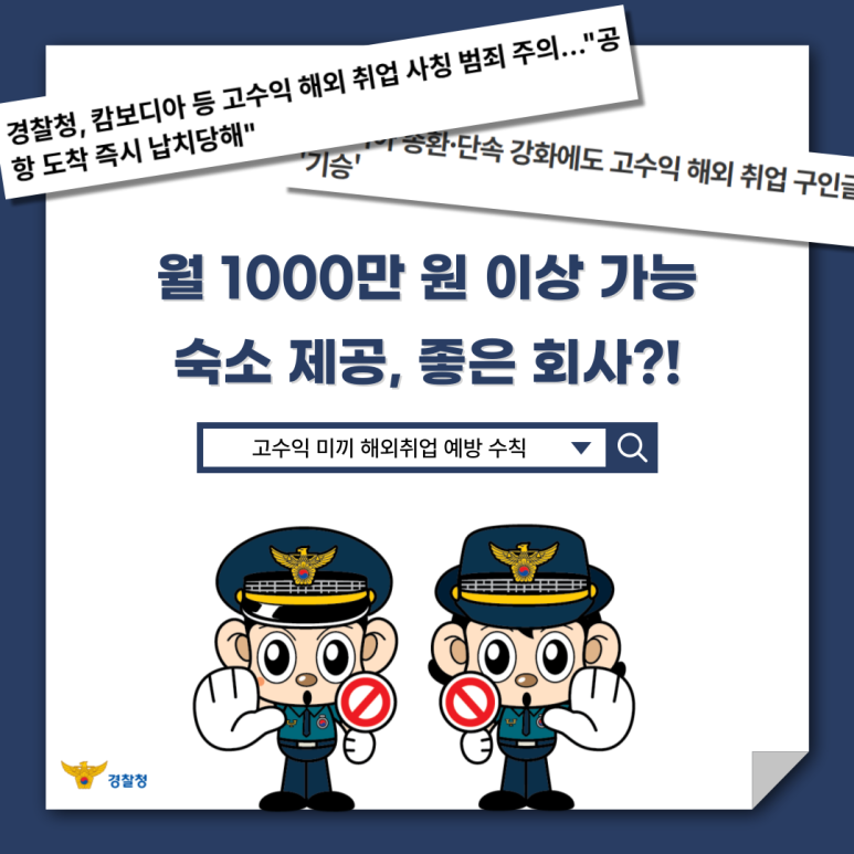 월 1000만원 이상 가능, 숙소 제공, 좋은 회사?!