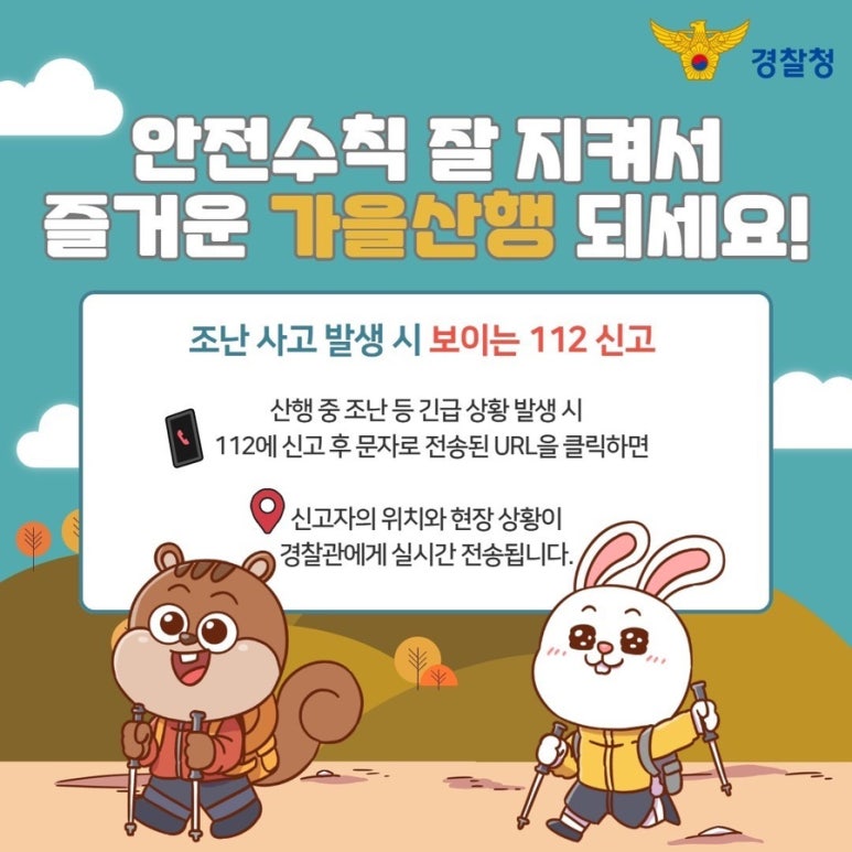 가을산행 안전이 먼저! 필수 준비물과 안전수칙을 꼭 확인해주세요! 관련사진 6