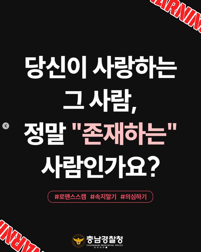 로맨스 스캠, 이제는 AI까지 사용됩니다! 관련사진 5