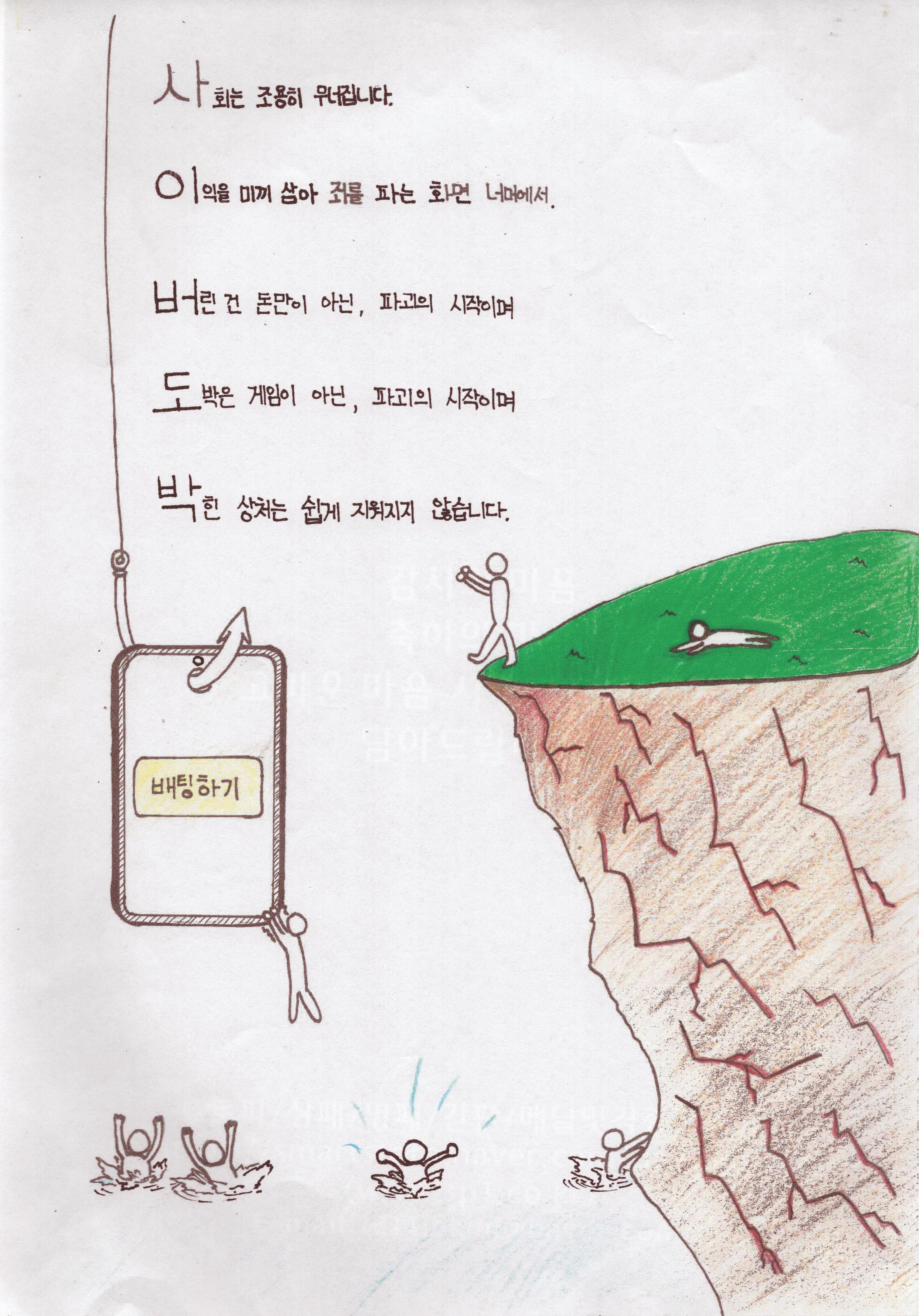 천안동남경찰서 '학교폭력 및 청소년 범죄 예방' 공모전 수상작(우수상)_(3) 관련사진 8