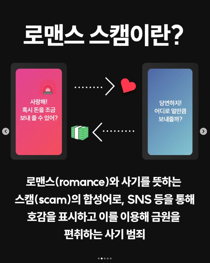 로맨스 스캠, 이제는 AI까지 사용됩니다! 관련사진 2