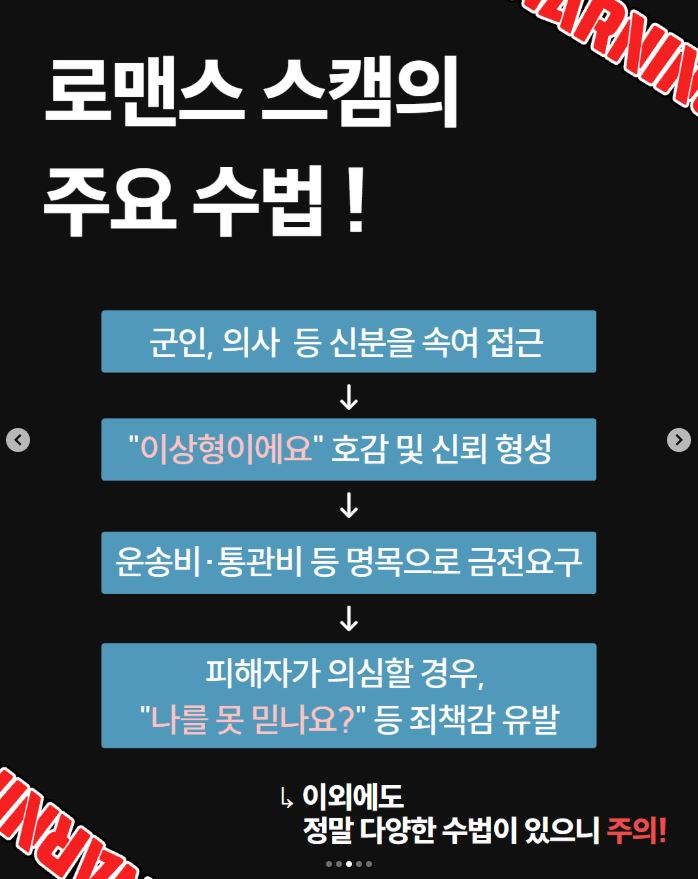 로맨스 스캠, 이제는 AI까지 사용됩니다! 관련사진 3