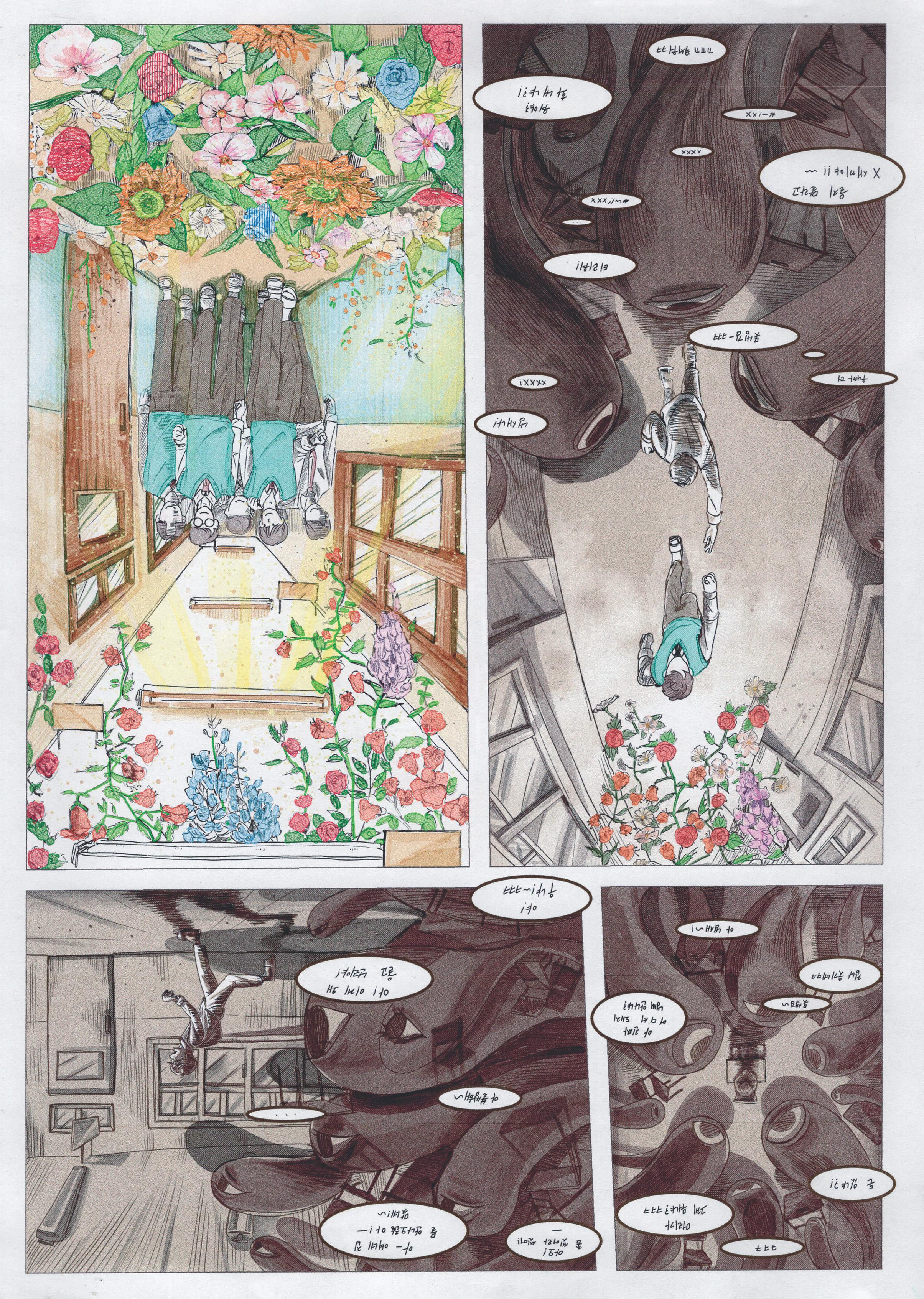 천안동남경찰서 '학교폭력 및 청소년 범죄 예방' 공모전 수상작(우수상)_(3) 관련사진 7