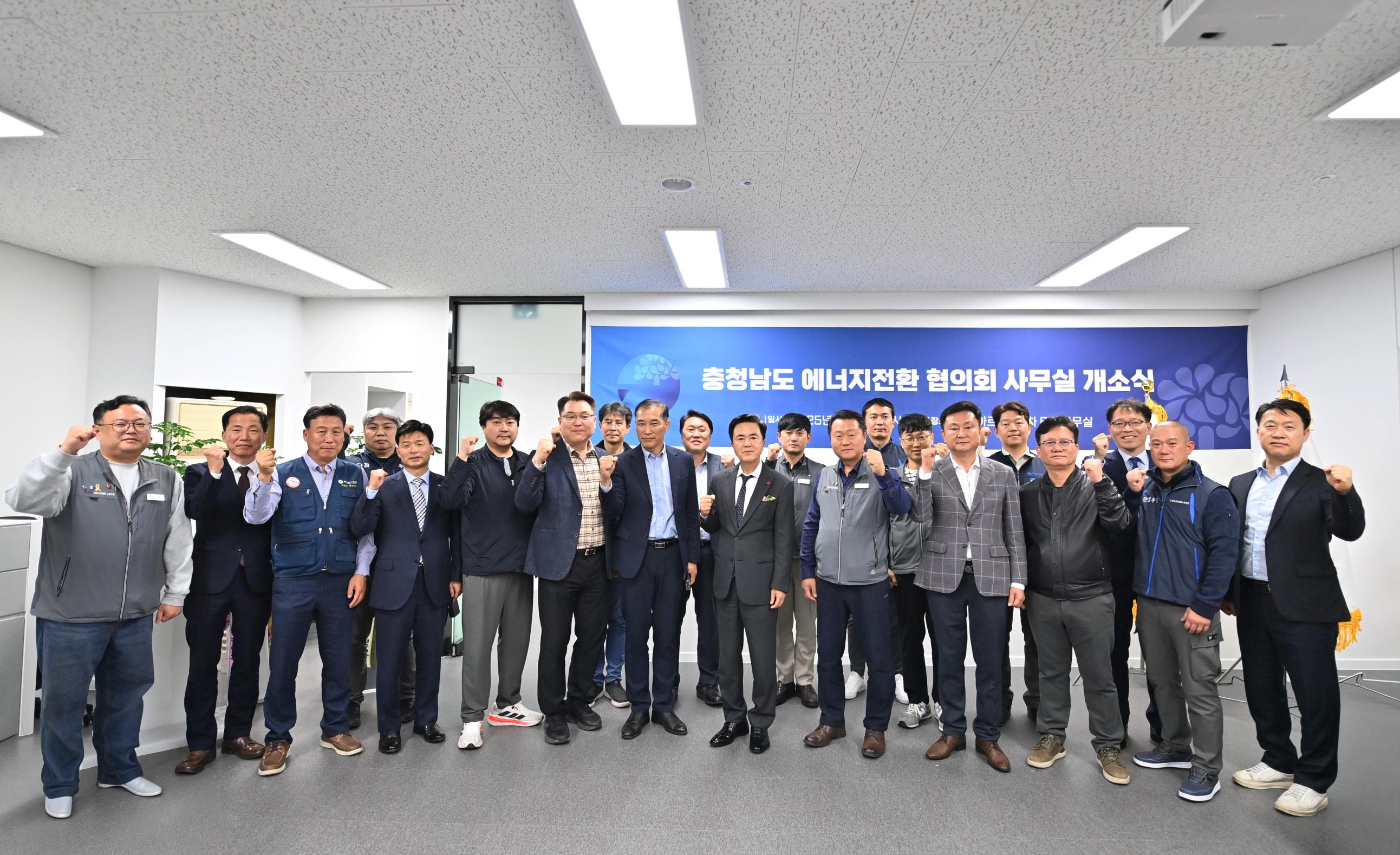 김태흠 도지사는 13일 도청 소재지인 내포신도시에 정의로운 에너지 전환을 이끌어갈 ‘충청남도 에너지전환협의회 사무실 개소식’에 참석했다.