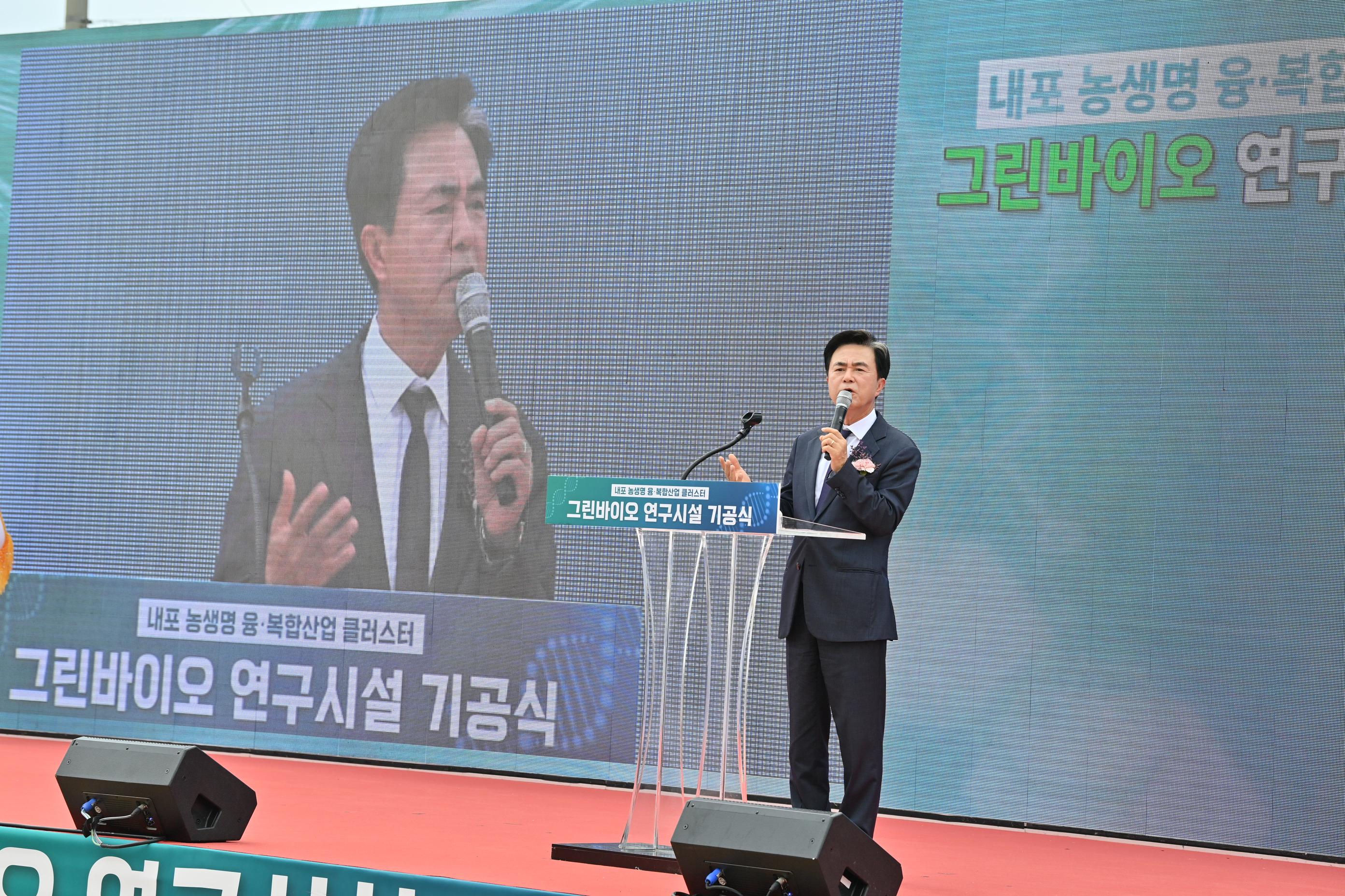 김태흠 도지사는 19일 예산군 삽교읍 '내포 농생명 클러스터 그린바이오 연구시설 기공식'에 참석했다.