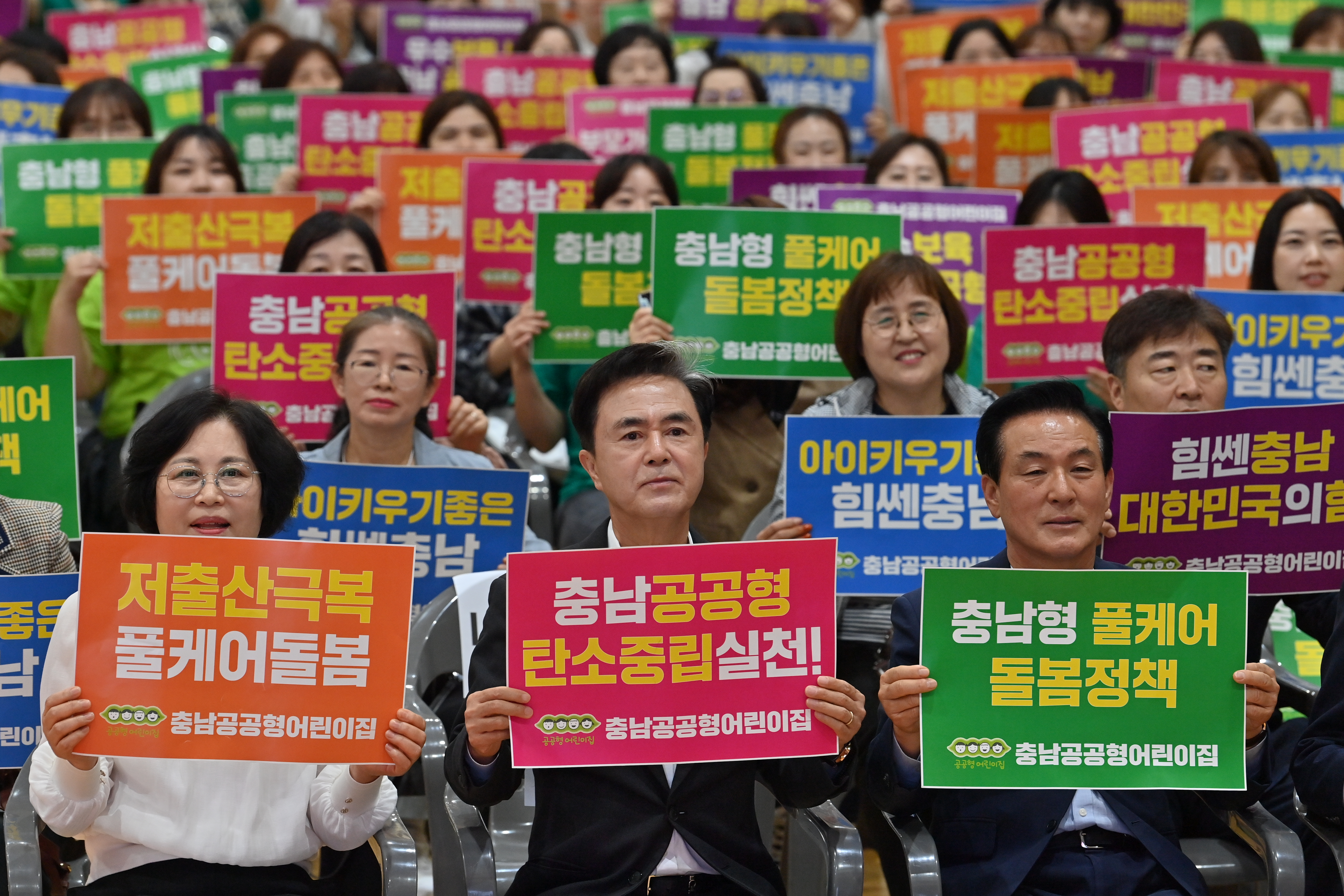 김태흠 도지사는 18일 논산 국민체육센터에서 열린 '충남공공형어린이집연합회 화합의 축제'에 참석했다. 관련사진 2