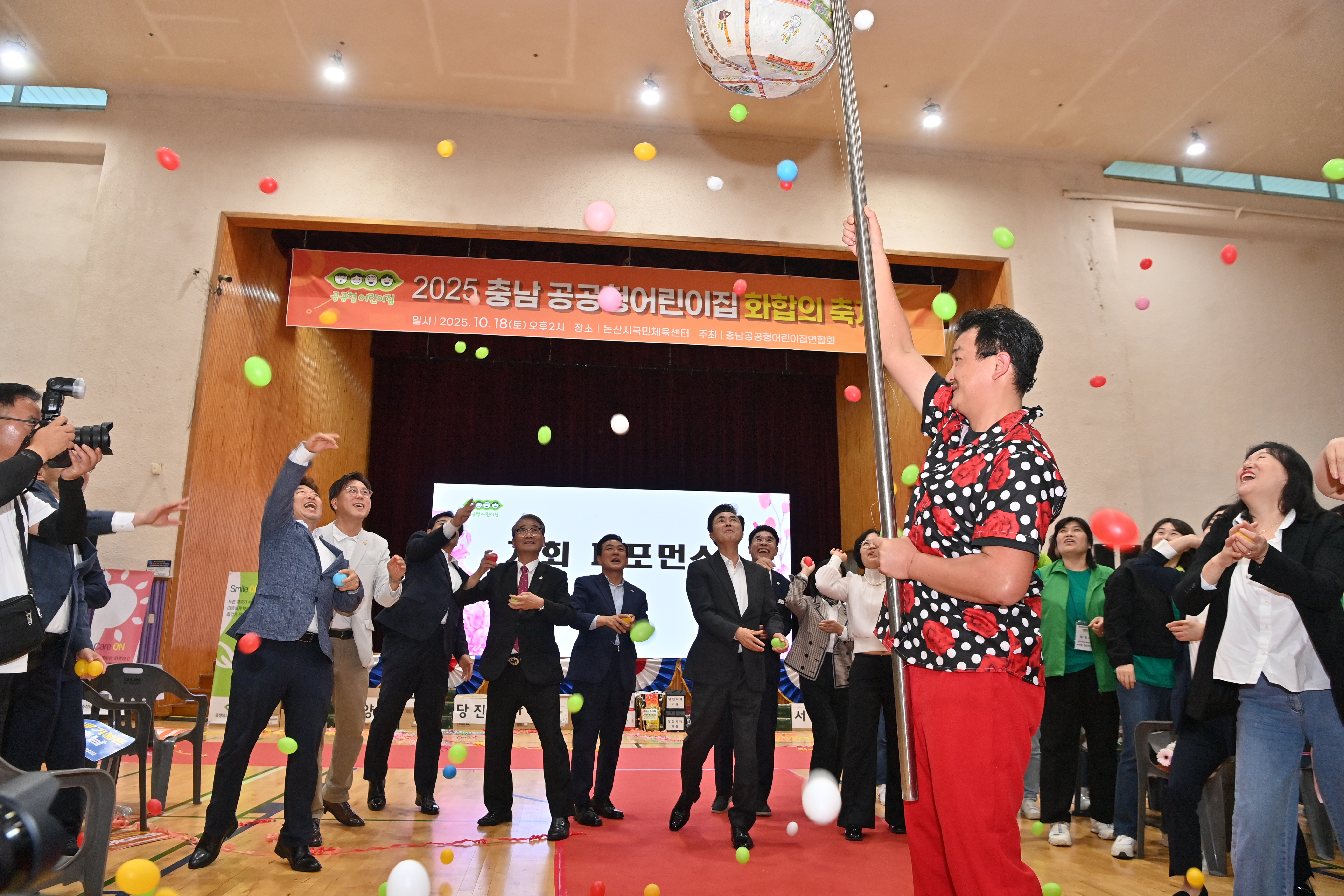 김태흠 도지사는 18일 논산 국민체육센터에서 열린 '충남공공형어린이집연합회 화합의 축제'에 참석했다. 관련사진 8
