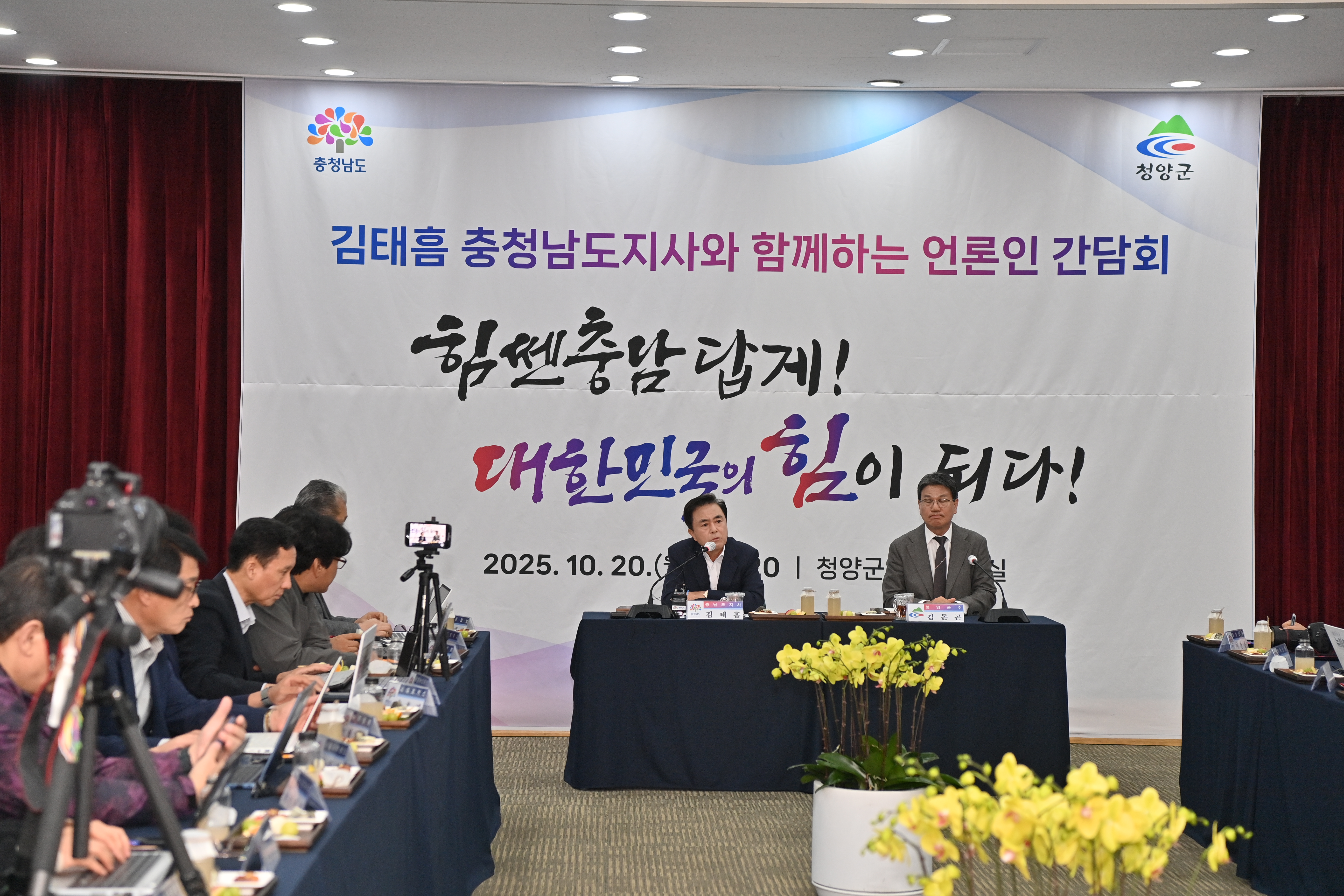 김태흠 도지사는 20일 민선8기 4년 차 시군 방문 열 번째 일정으로 청양군을 찾아 도민과 직접 소통하며 지속 가능한 미래 발전 방안을 모색했다. 관련사진 4
