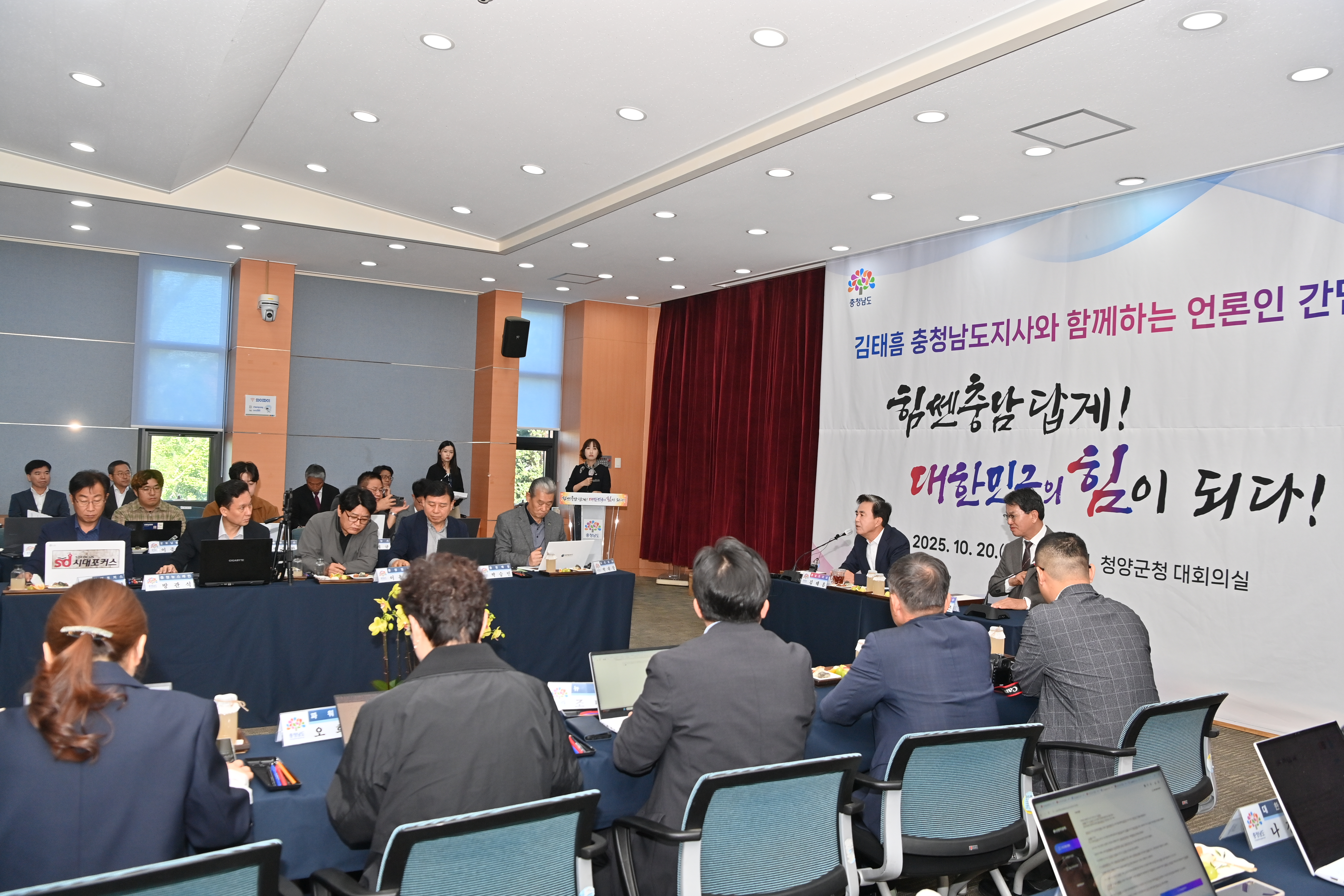 김태흠 도지사는 20일 민선8기 4년 차 시군 방문 열 번째 일정으로 청양군을 찾아 도민과 직접 소통하며 지속 가능한 미래 발전 방안을 모색했다. 관련사진 3
