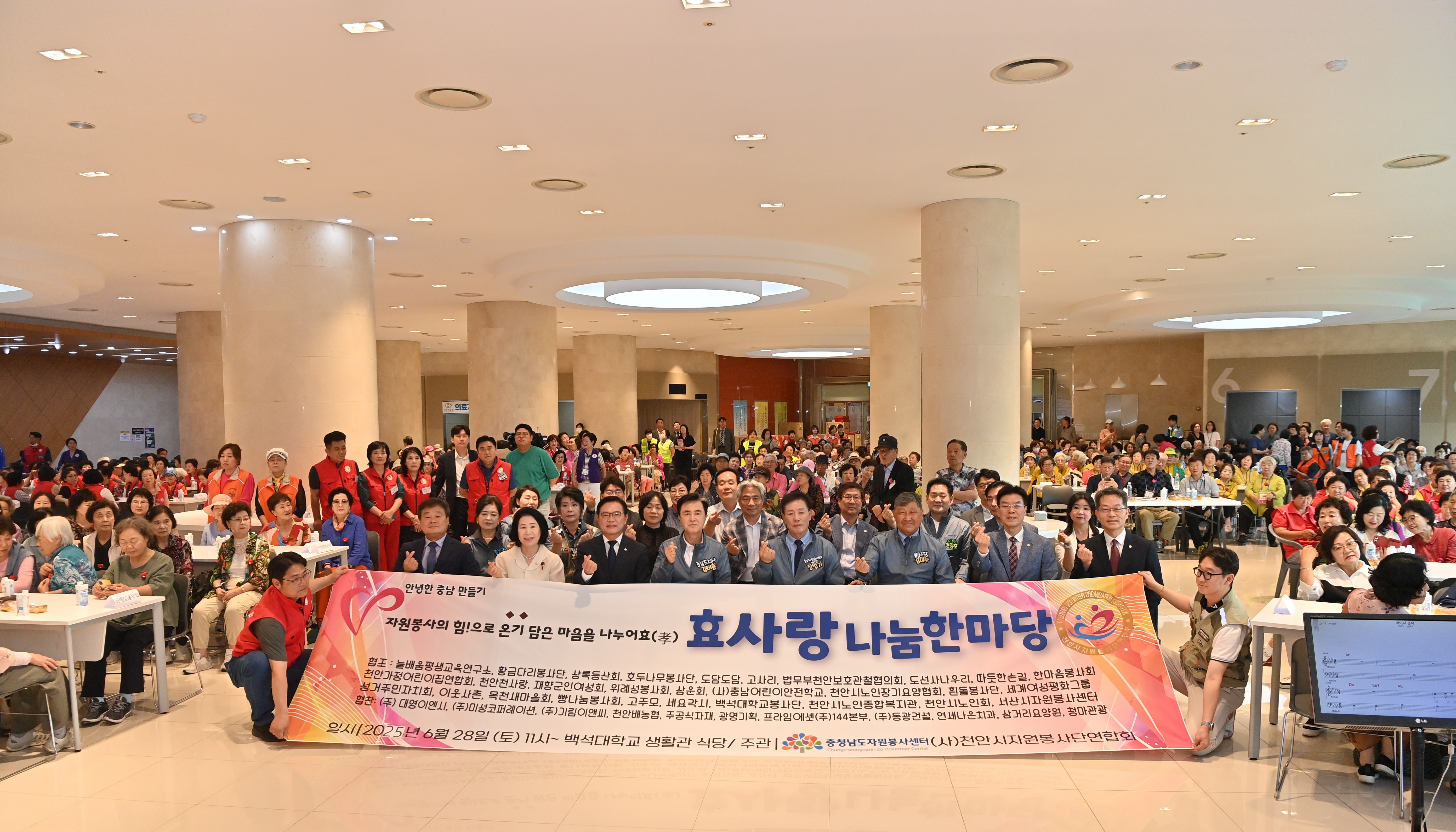 김태흠 도지사는 28일 백석대학교 백석생활관에서 어르신들의 건강한 여름나기를 기원하는 ‘효사랑 나눔 한마당’행사에 참석했다. 관련사진 7