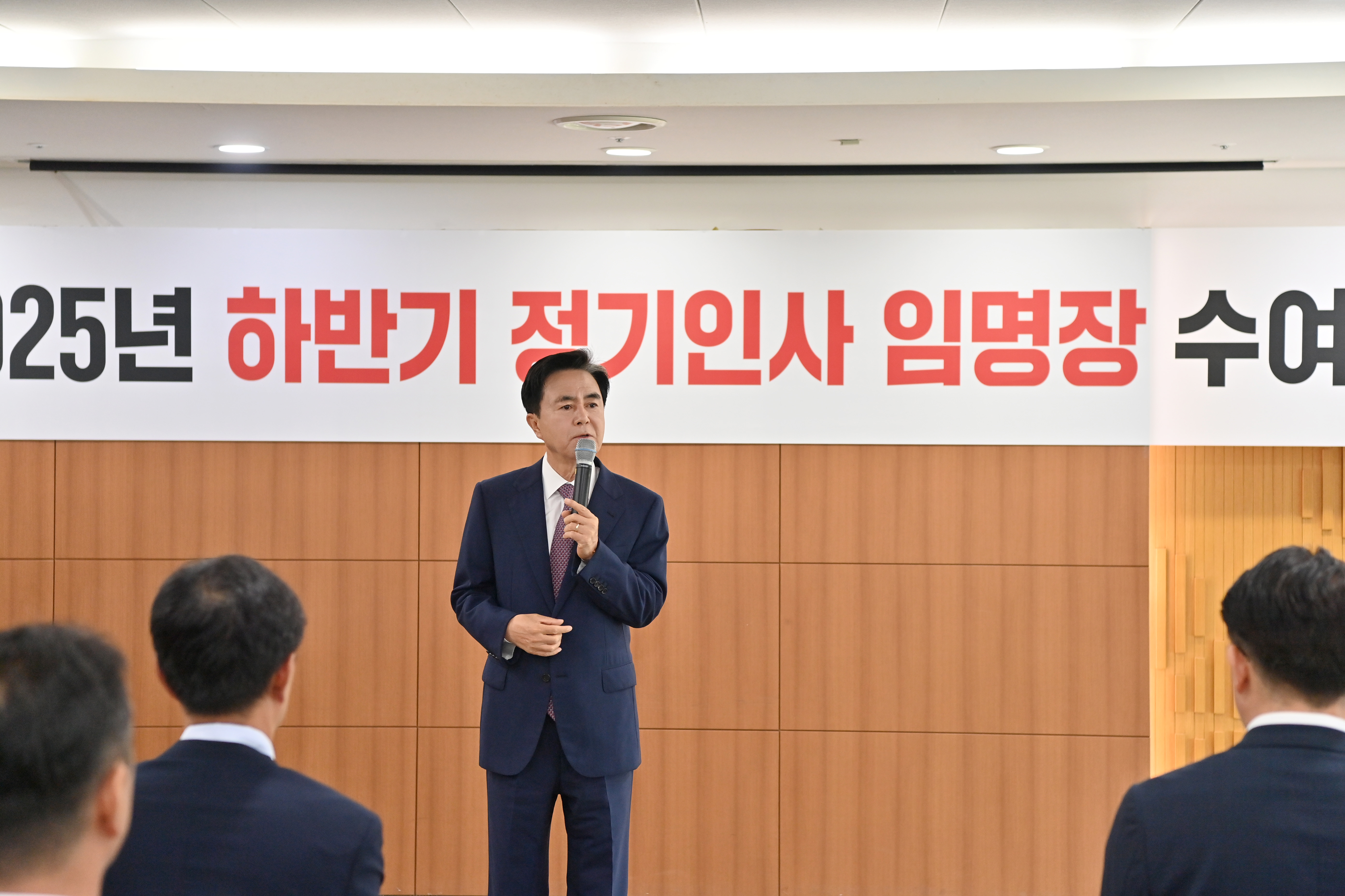김태흠 도지사는 27일 도청 상황실에서 2025년 하반기 정기인사 임명장을 수여하고 축하했다. 관련사진 8